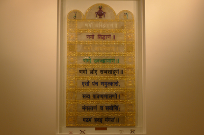 The Navkar Mantra at the Upashray Lecture Hall